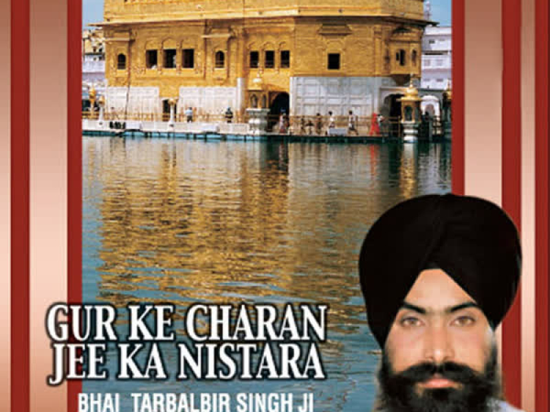 Gur Ke Charan Jee Ka Nistara Vol-6