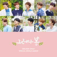 Spring Again (Single)