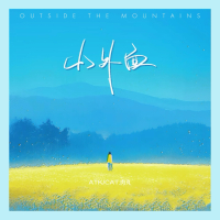 山外面 (Single)