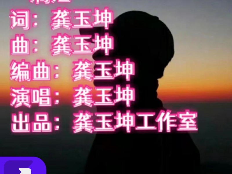 一滴泪（live） (Single)