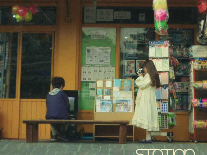 보여 Still (Single)