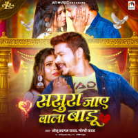 Sasura Jaye Wala Badu (Single)