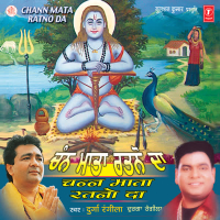 Chann Mata Ratno Da