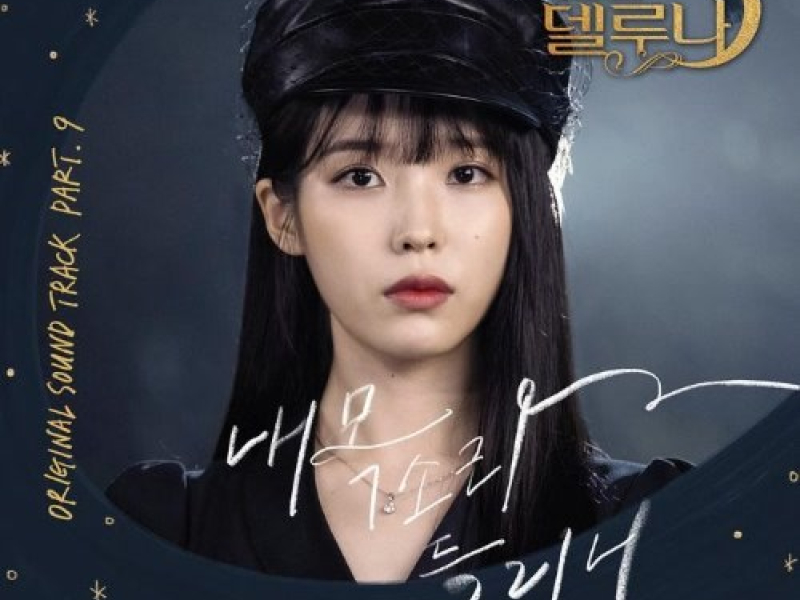 Hotel Del Luna OST Part.9 (Single)