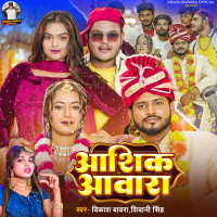 Aashiq Aawara (Single)