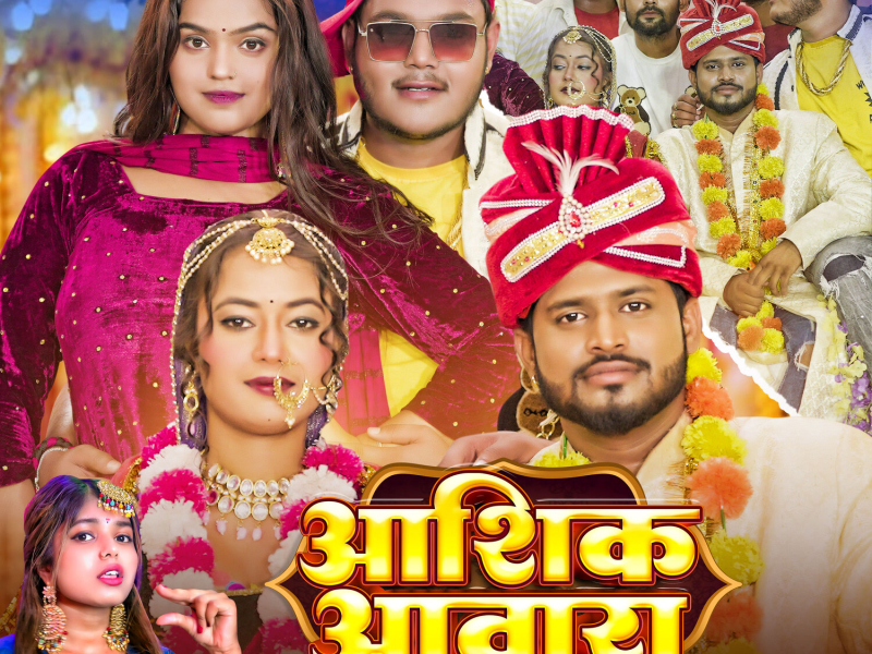 Aashiq Aawara (Single)