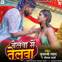 Belawa Me Telawa (Single)