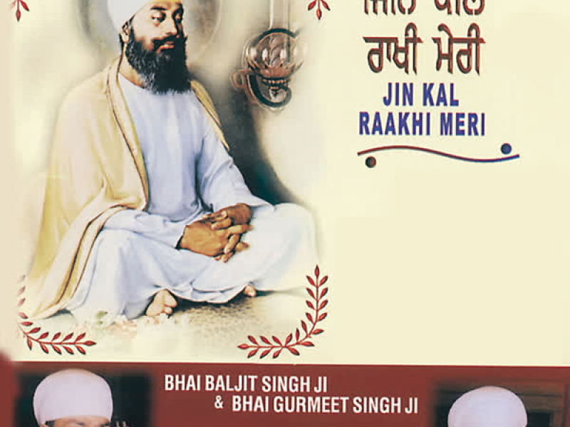 Jin Kal Rakhi Meri Laag Gale Sun Binti Meri Vol-10