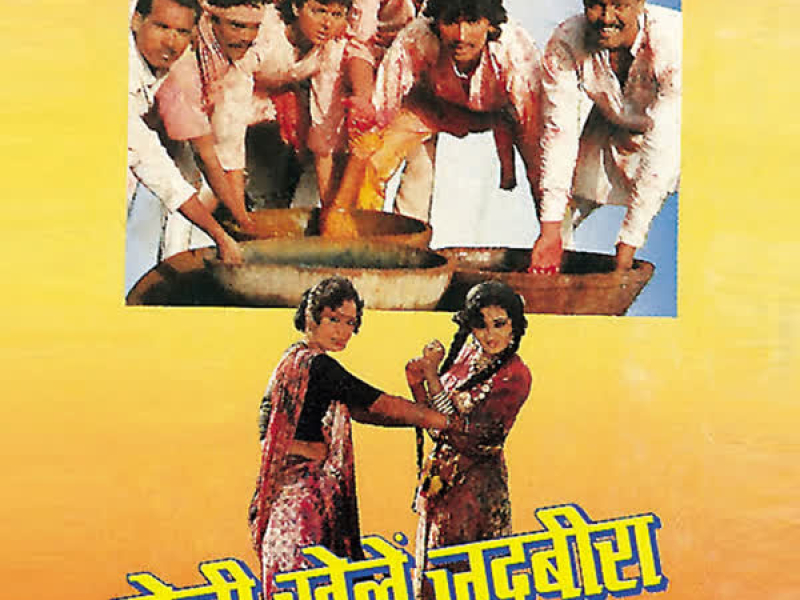Holi Khelein Jadubira