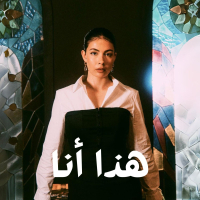 Hatha Ana (Single)