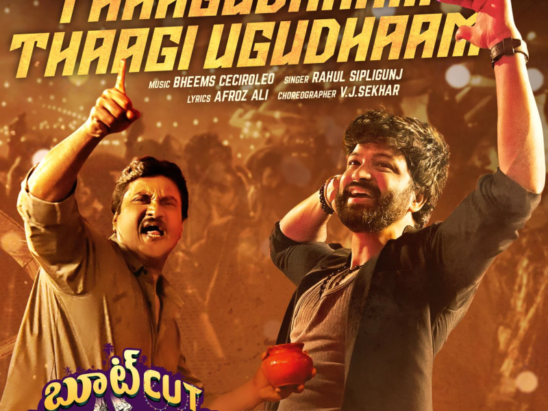 Thaagudhaam Thaagi Ugudhaam (From 