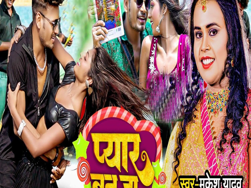 Pyar Ban Ja (Single)