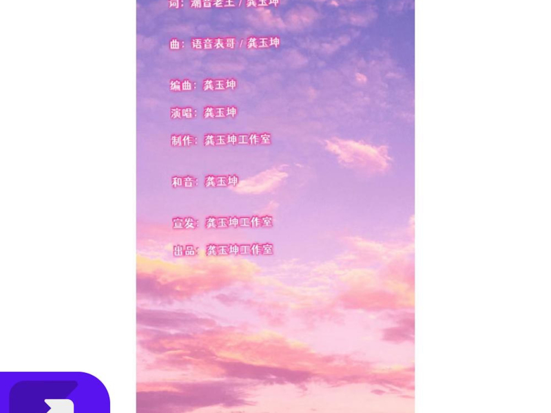 三里清风（抖音版） (Single)