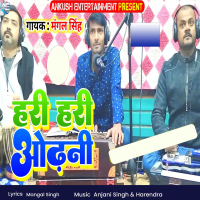 Hari Hari Odhani (Single)