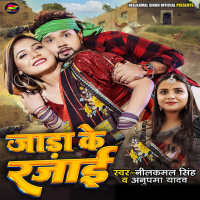 Jada Ke Rajai (Single)