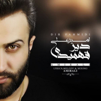 Dir Fahmidi (Single)