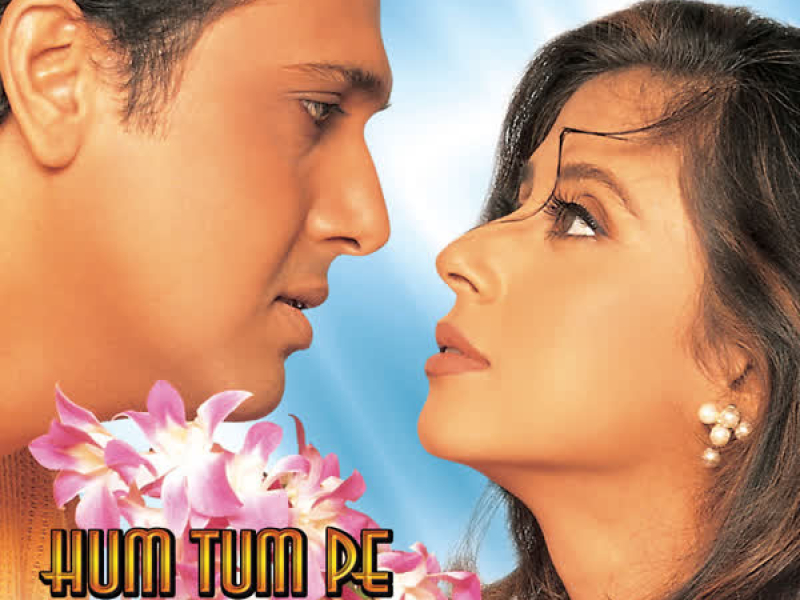 Hum Tumpe Marte Hain