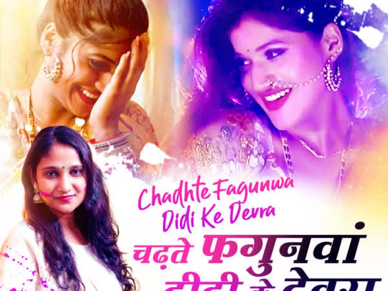 Chadhte Fagunwa Didi Ke Devra (Single)