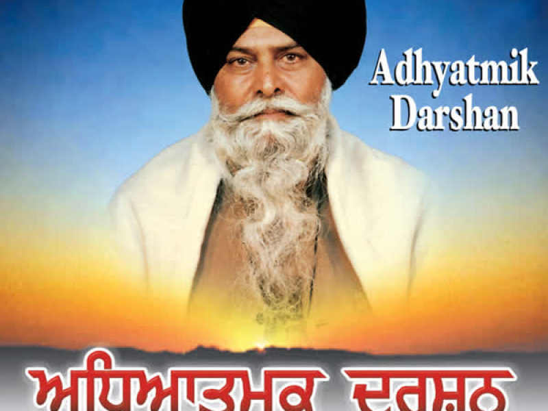 Adhyatmik Darshan