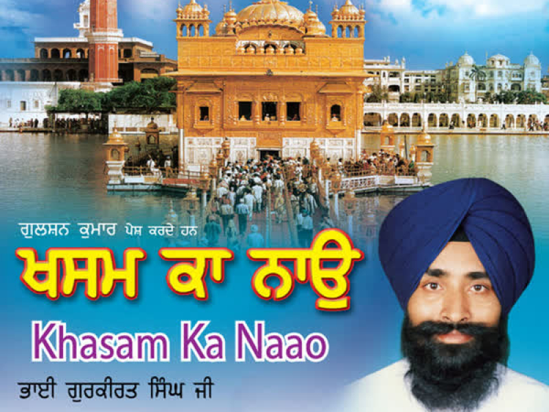 Khasam Ka Naao Vol-3