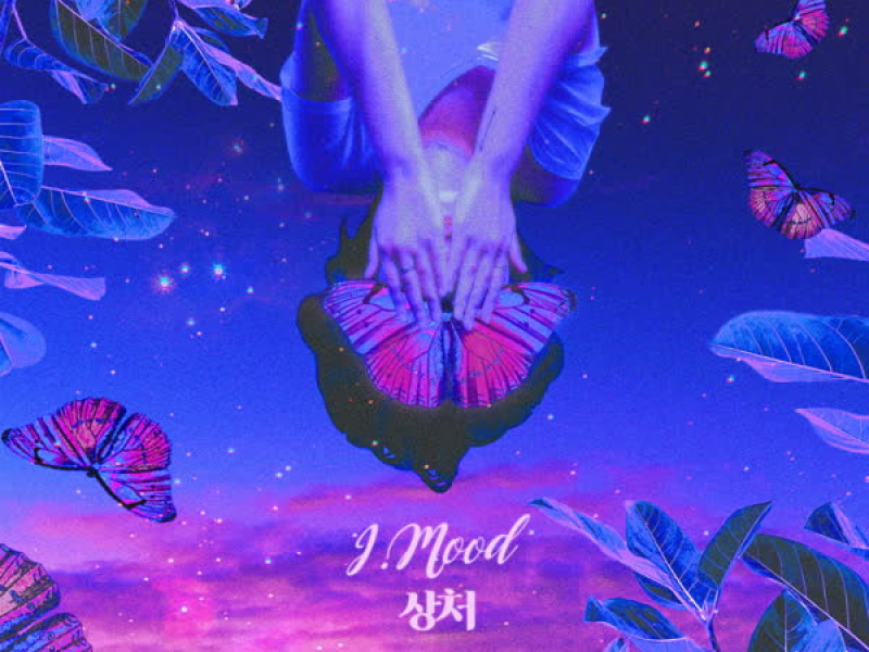 인관관계 (Single)