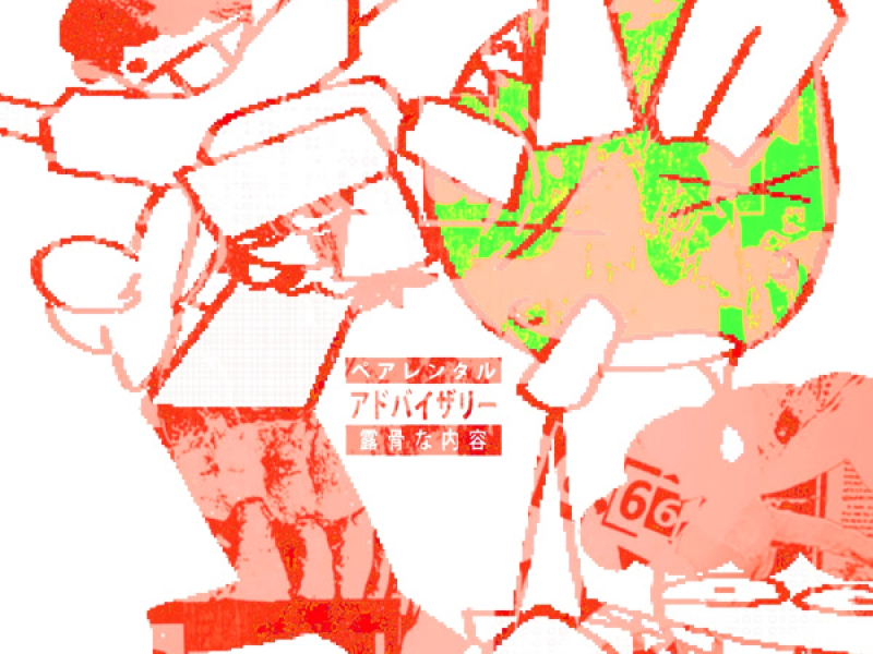 ZOMBIE ATTACK! (sped up) (Single)