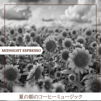 夏の朝のコーヒーミュージック (Key Bb Ver.)