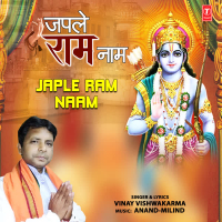 Japle Ram Naam (Single)