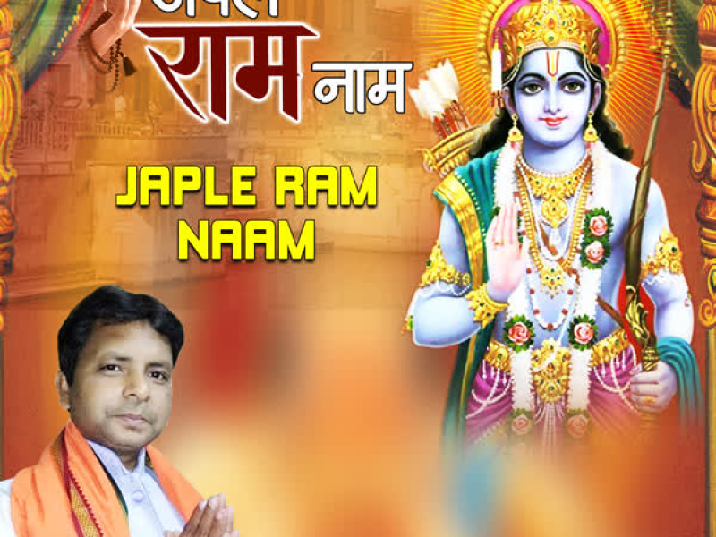 Japle Ram Naam (Single)