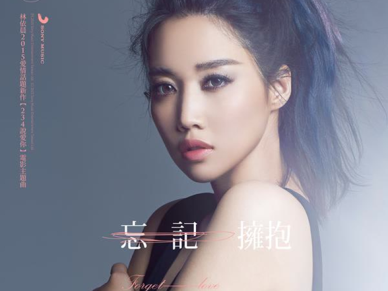 Wang Ji Yong Bao (The movie theme song of 