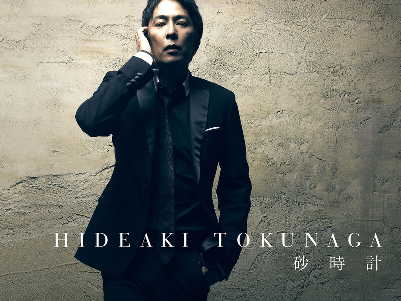 Sunadokei (Single)