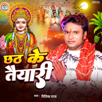 Chhath Ke Taiyari (Single)