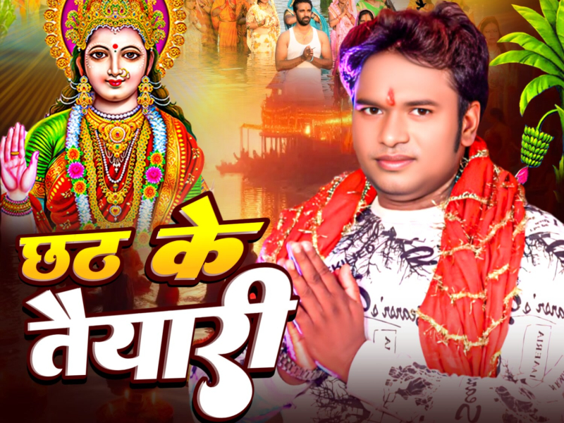 Chhath Ke Taiyari (Single)