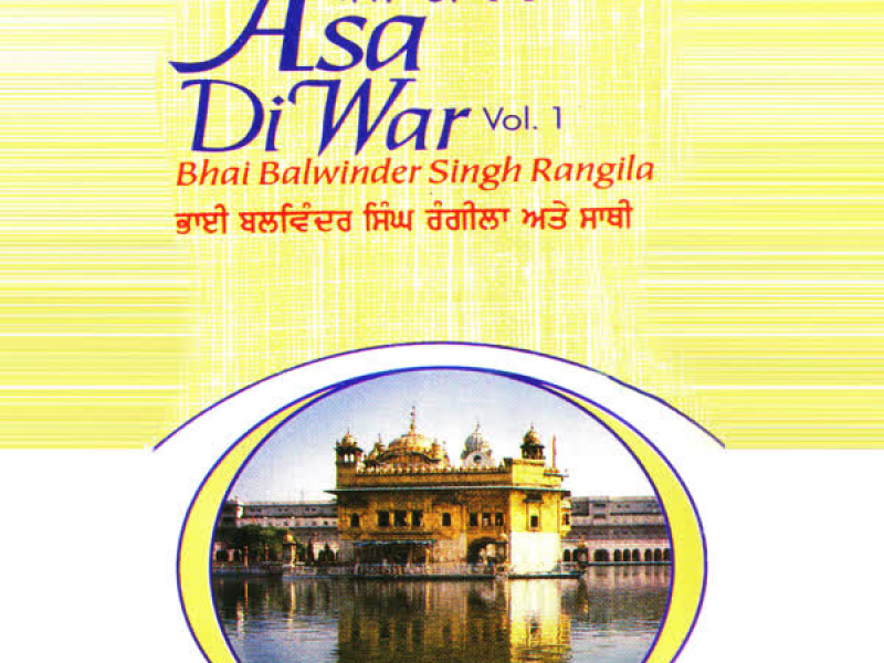 Asa Di War Vol-1
