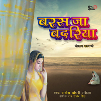 Baras Ja Badariya (Single)