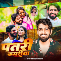 Patri Kamariya (Single)