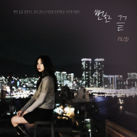 Expected Goodbye (Single)