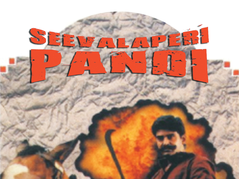 Seevalaperi Pandi (Original Motion Picture Soundtrack)