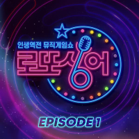 Lotto singer Episode 1 (Single)