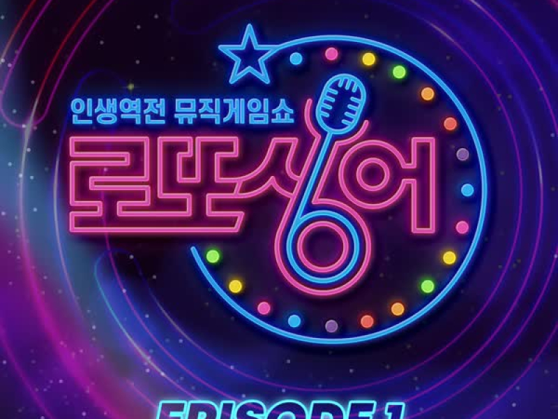 Lotto singer Episode 1 (Single)