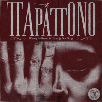 Parapono (Single)