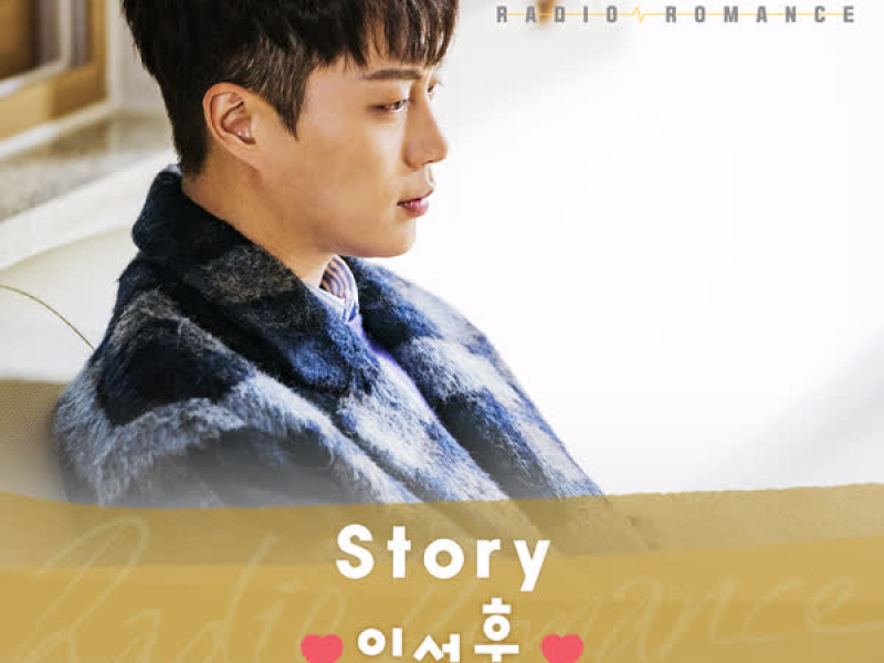 RADIO ROMANCE OST Part.5 (Single)