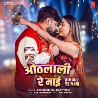 Othlali Re Maai (Single)