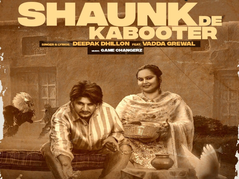 Shaunk De Kabooter (Single)