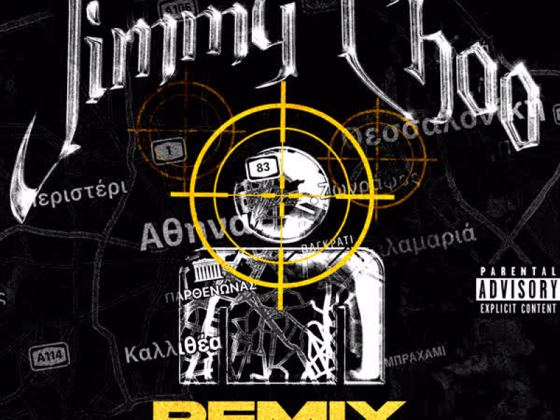 Jimmy Choo (Remix) (Single)