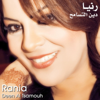 Deen Al Tasmouh (Single)