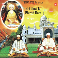 Soi Sant Je Bhavei Ram Vol-24