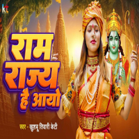 Ram Rajya Hai Aayo (Single)