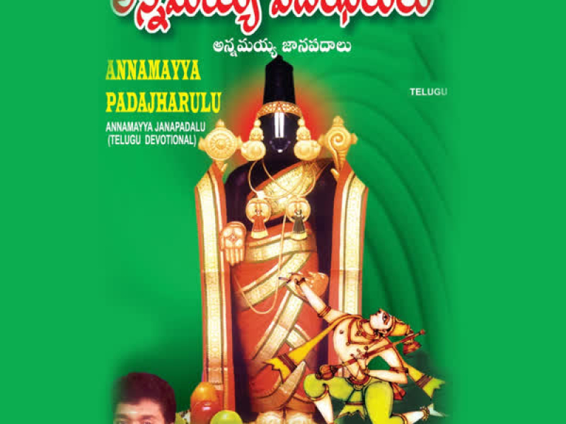 Annamayya Padajhrulu