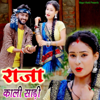 Raja Kali Sadi (Single)